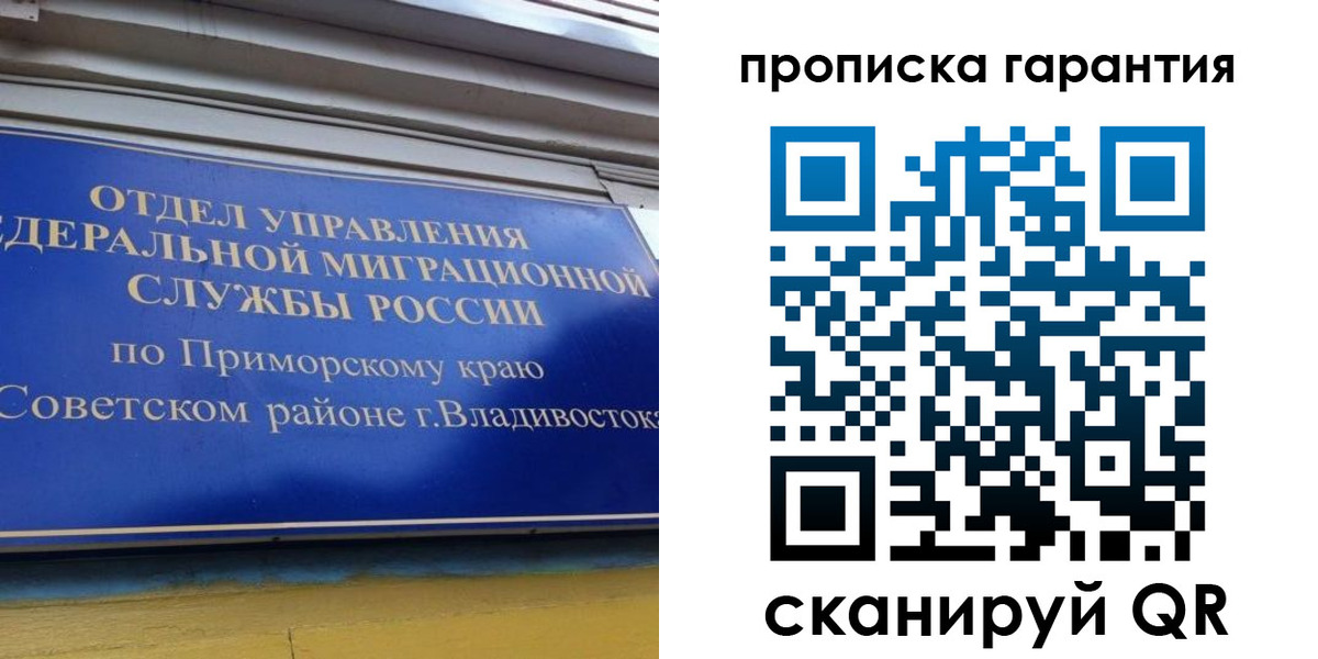 временная регистрация надежно в Апрелевке