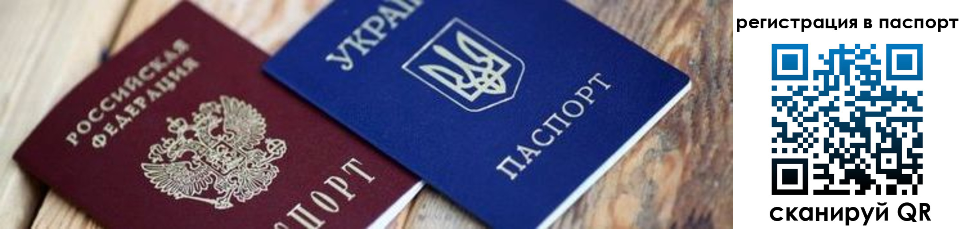 временная регистрация купить в Апрелевке