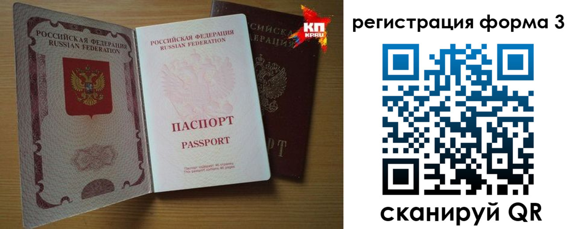 прописка паспорт в Апрелевке