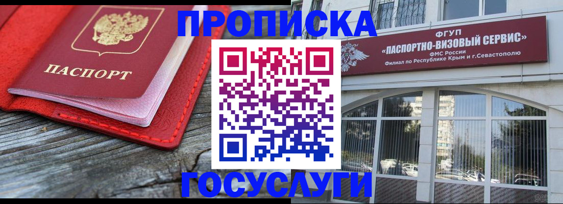 прописка иностранных граждан в Апрелевке