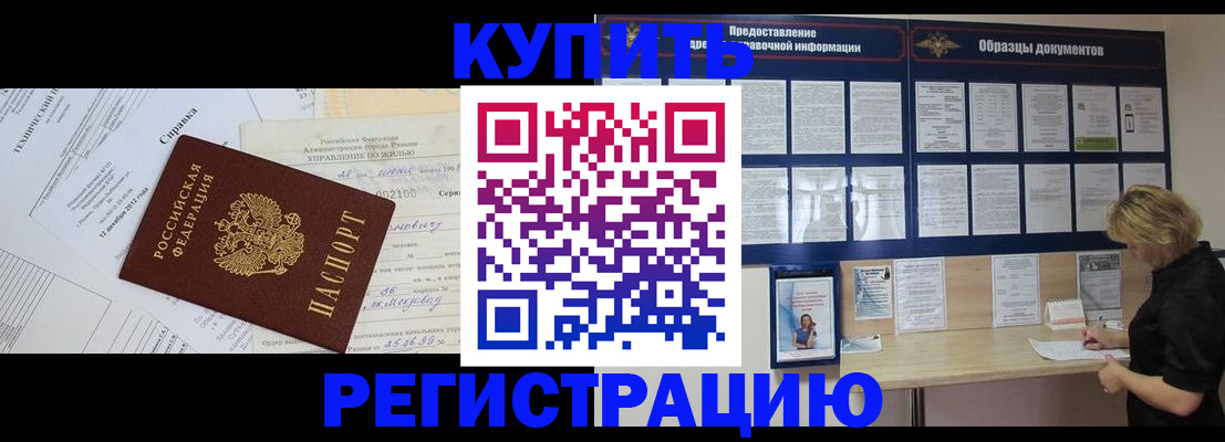 прописка для школы в Апрелевке